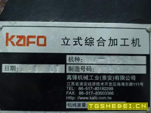 项目后一台!2019年台湾高峰1050加工中心,三轴线规BT.