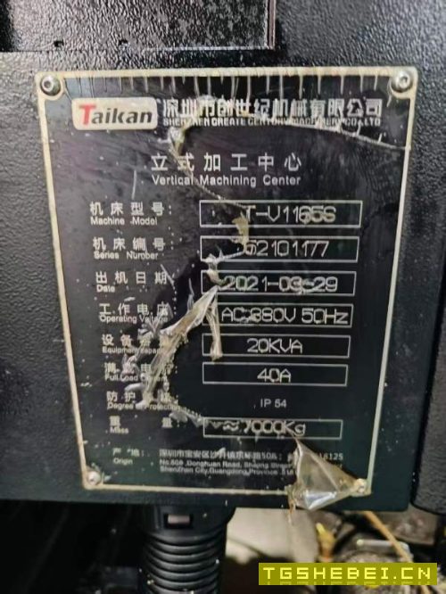 台群1165S加工中心2021年