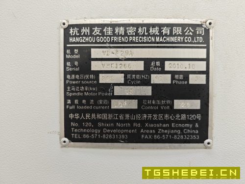 出售友佳VB825A