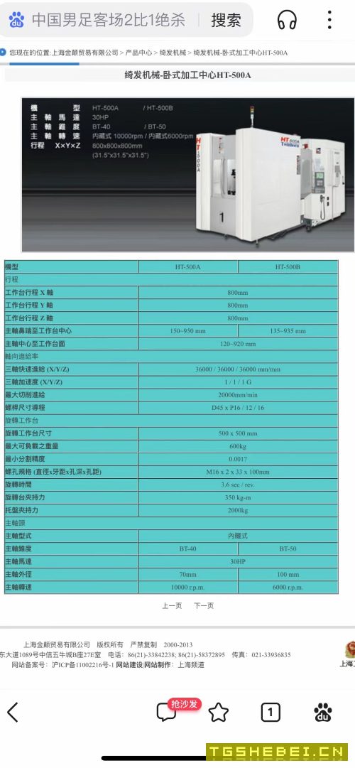 米克朗纯进口加工中心,主轴20000转,海德汉530高配版.