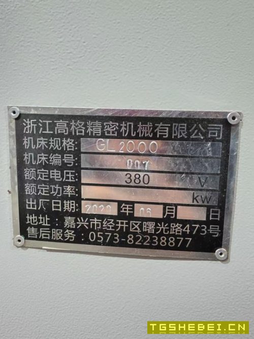 高格数控GL2000数控车床