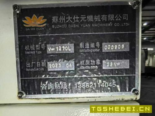 2023大年仕元1270轴三线规，Y轴55宽重型线X规Z轴都是6.