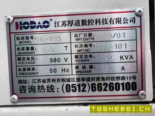 厚道855立加厚道HD-V85加工中心三轴行程800550550mm发.
