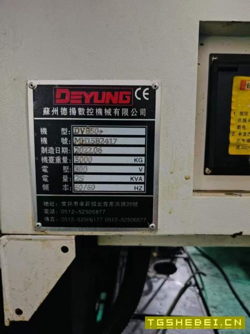 德扬DV-850加工中心2022年
