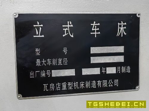同款三台瓦房店重型1.25立车,西门子系统。