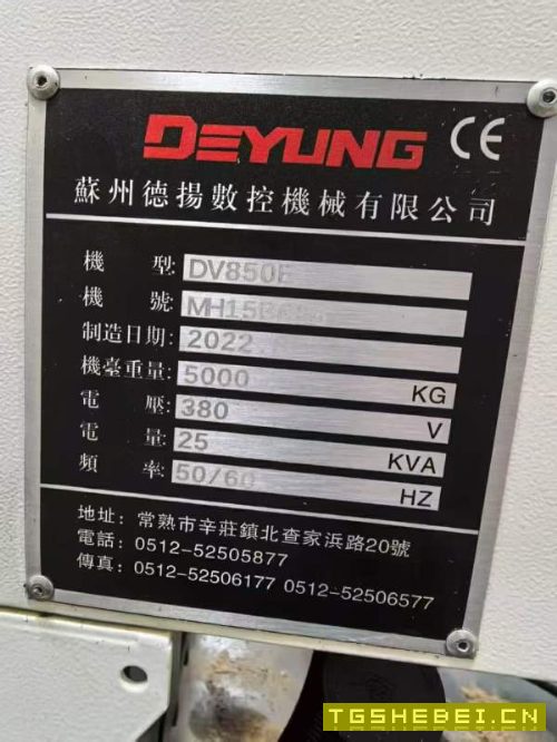 德扬DV850E，三菱M80系统行程:X:800Y:500Z:550工作台:.