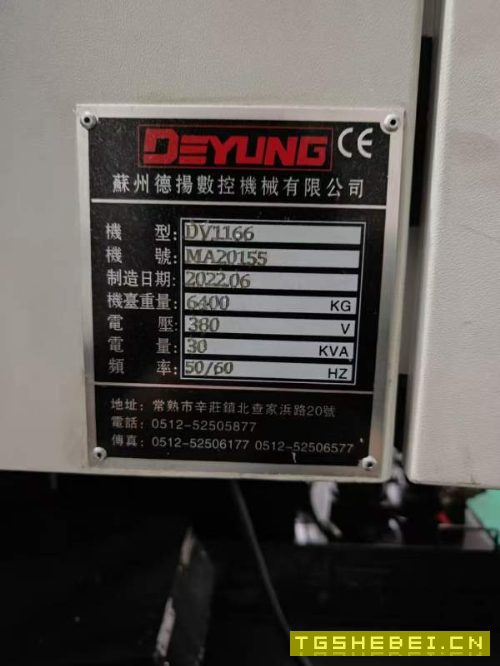 买下德扬1166，同款还有6台，喜欢批量货的看过来