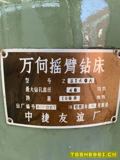 同款两台正宗沈阳中捷3140A万向摇臂钻，钻孔直径40mm.