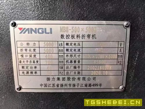 江苏扬力1000吨双机联动10米电液折弯机一台，可拆解50.