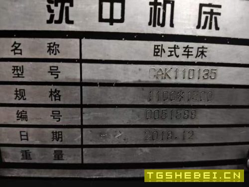 便宜处理精品一台沈中C