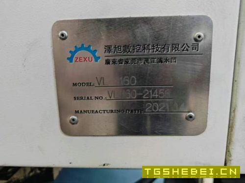广东泽旭1160加工中心带模具包的一米机到货了,新到三.