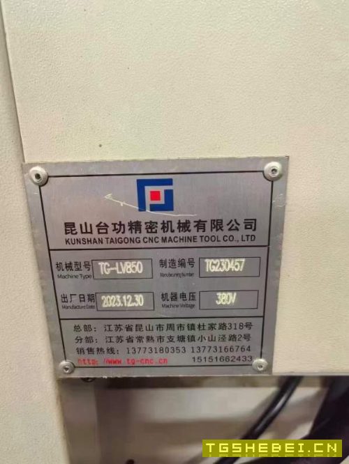 同款二台2023年底台功850加工中心,主轴直联12000转带.