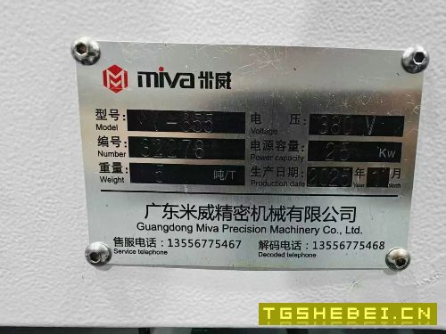 新到五台2025年安装少用855加工中心,三菱M80系统,BT.
