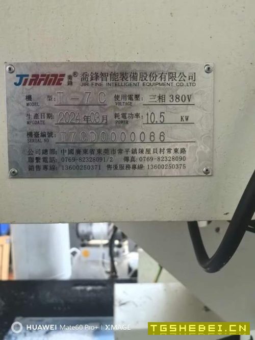 新定2024年乔锋T7钻攻中心，发那科MFpls系统，20000转.