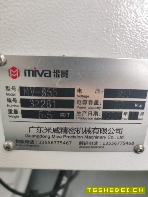 (秒杀速度了好货)新到五台2025年安装少用855加工中.