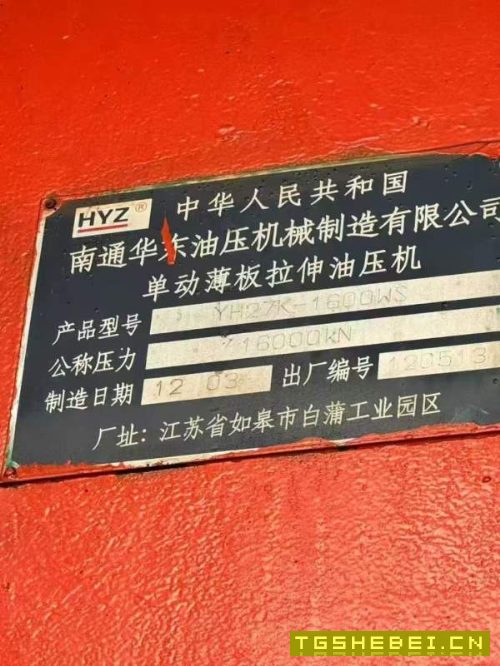 在位出售:精品框架液压机大线