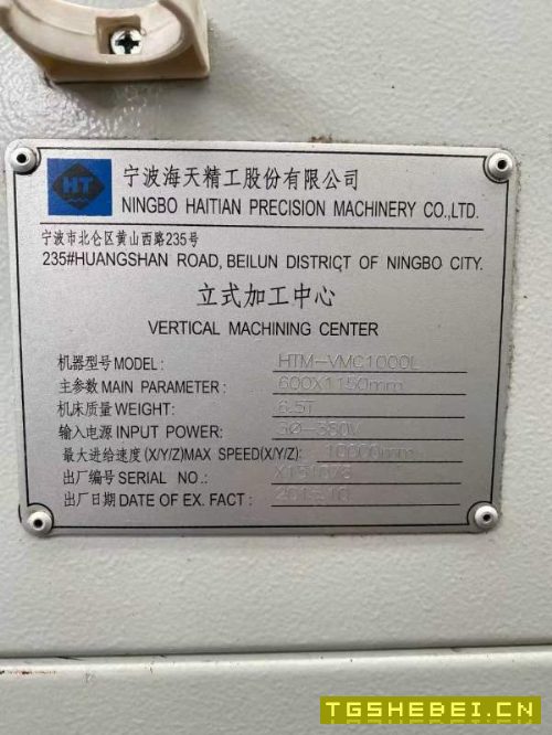 同款款两台海天VMC1000L加工中心，台湾罗翌BT40主轴，.
