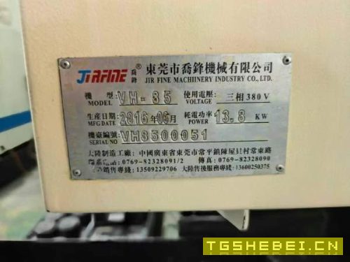 乔峰重型VH-85加工中心,三菱M70A模具包系统BT40短鼻.