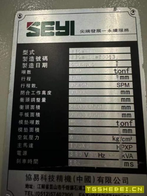 长沙工厂在位少用协易1000吨冲压线5台,1000吨1台,80.