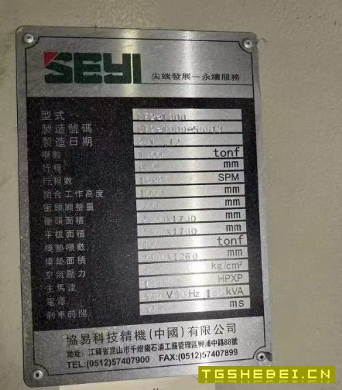 长沙工厂,在位,少用,台湾协易产1000吨冲压线5台,1.