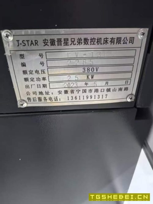 两台23年晋星1380加工中心