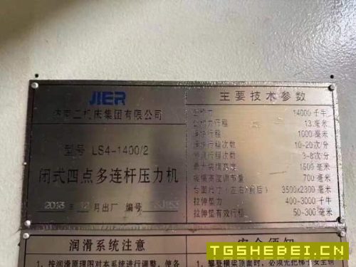 济南二机4序7轴ABB全自动机械压机冲压线00,工作台230.