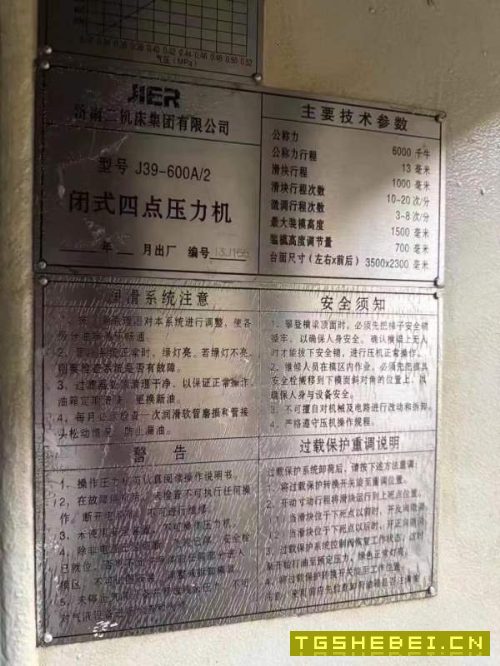 济南二机4序7轴ABB全自动机械压机冲压线00,工作台230.
