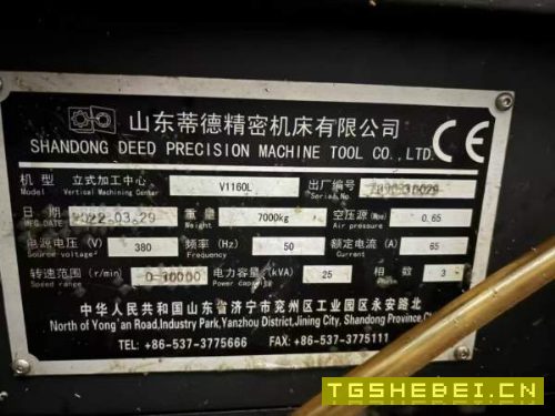 蒂德1160L加工中心,2022年产1台,三轴线轨,工作台12.