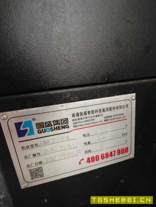 刚刚买下:南通国盛2716龙门加工中心,带刀库,带一个.