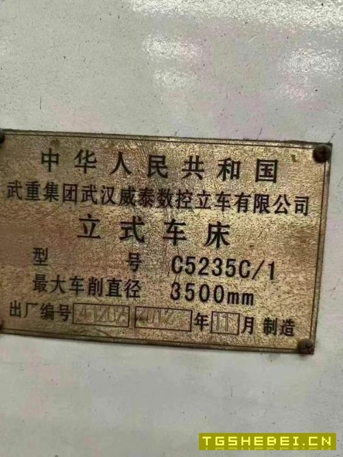 5235立式车床,安装少用,立马提货,