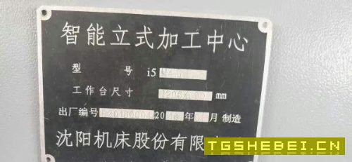 1060加工中心同款4台,骨折价处理沈阳i5加工中心。工.