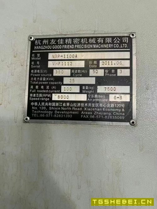 友佳1100