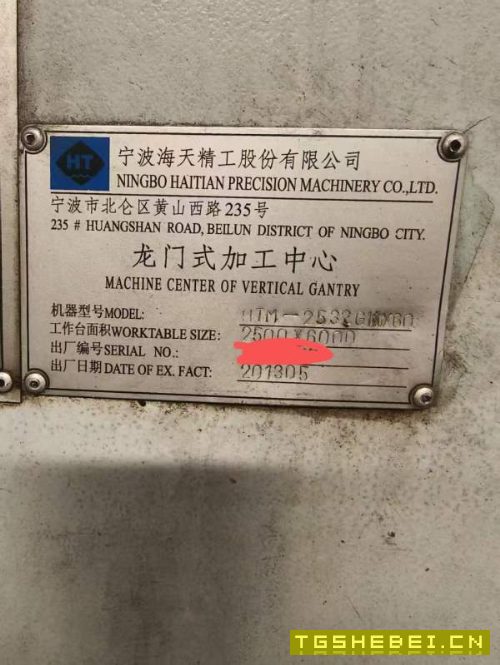 新定海天重型6米龙门，同款两台。工作台2.5米6米，门.