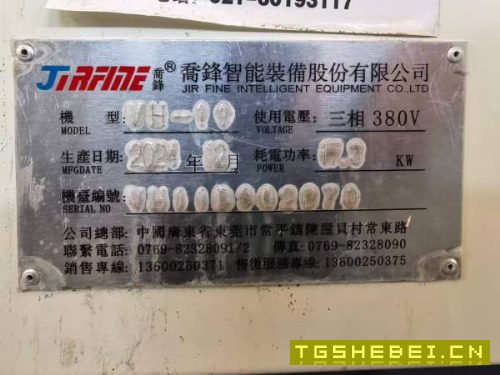 乔锋VH-11加工中心2024年2月出厂,使用时间650小时主.