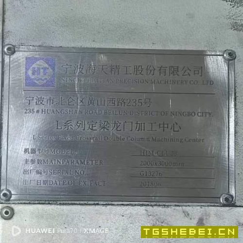 苏州工厂在位出售，海天3023数控龙门铣床一台，2018年.