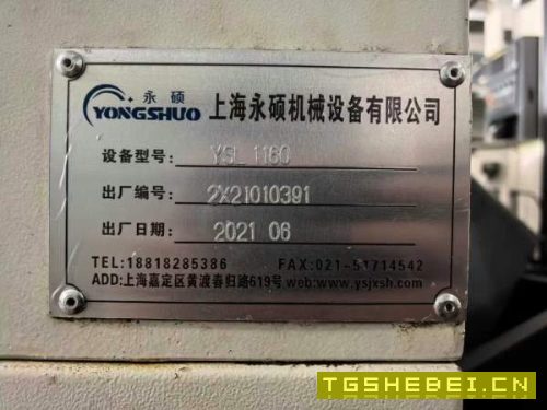 上海永Y硕SL-1160工加中心两线硬一导轨,三菱M80系统T.