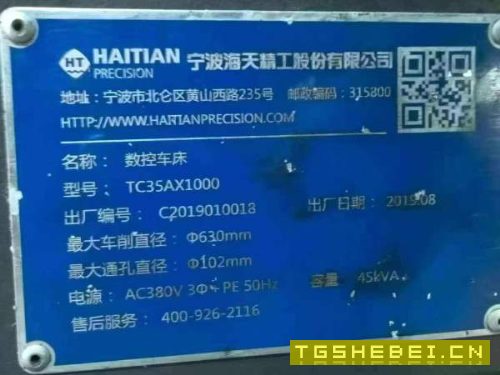 同款两台:准新海天TC35A大斜车,切削直径630,加工长.