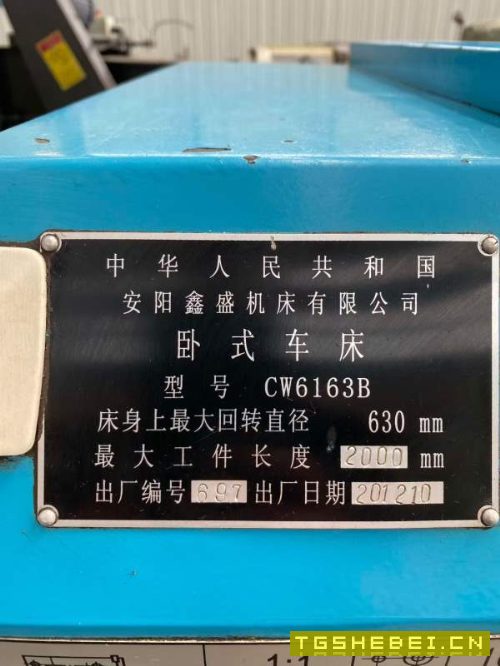 精品安阳61632000车床。带中心架刀架。机器闲置很少用.