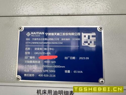 新定海天8米龙门，工作台2.5米8米，门宽3.3米，门高1..