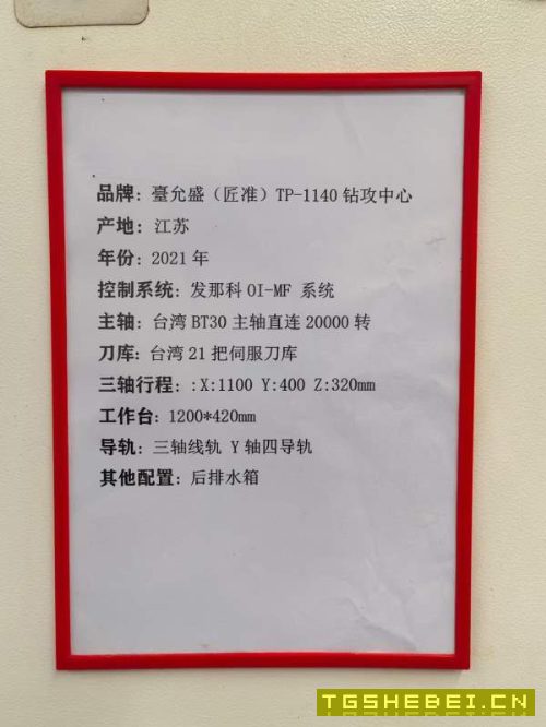 处理一台特价1140,价格好谈,买到赚到,精度1丝