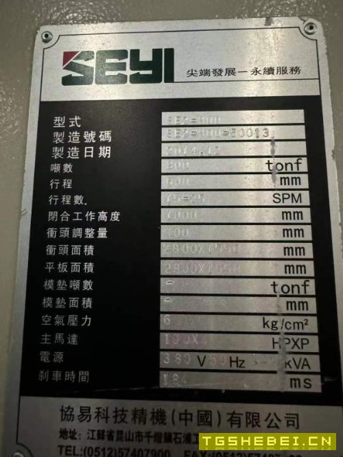 长沙工厂在位少用协易1000吨冲压线5台，1000吨1台，80.