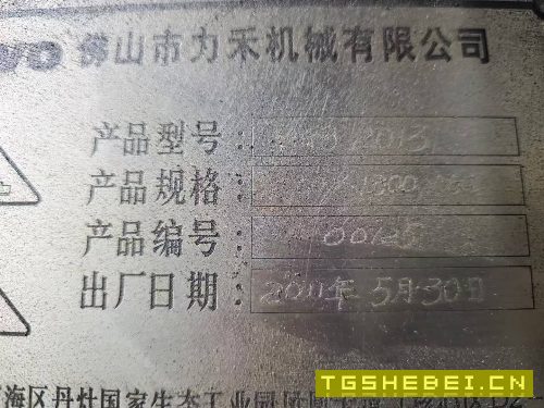 2013龙门平面磨