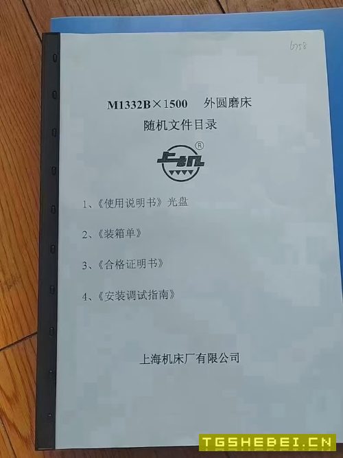 准新机:2023年上海机床厂M1332B1.5米外圆磨床，几乎全.