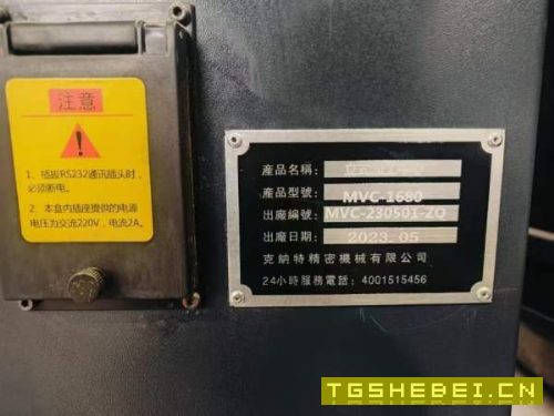一台2023年克纳特1680加工中心,在位出售。三菱M80系.