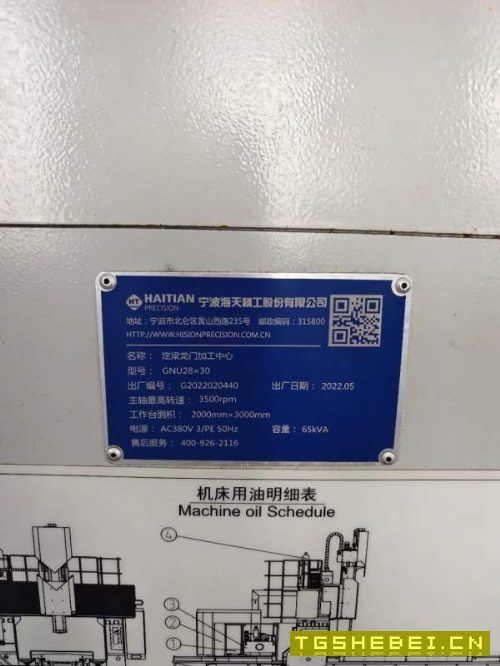 宁波军工企业拿下高配重型海天精工重型龙门GNU2830发.