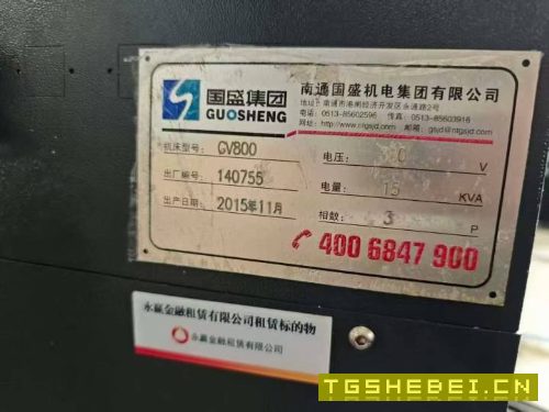新到一台国盛800,850加工中心,三菱M70系统,三轴线.