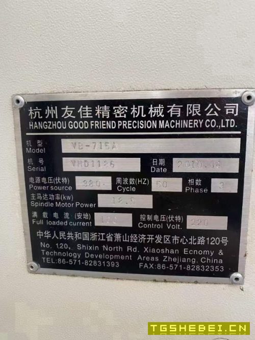 友佳VB_715A加工中心,BT50齿轮头,带中心出水,三轴.