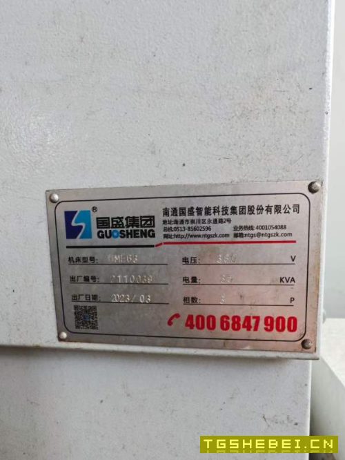 国盛HME-63卧式加工中心,23年出厂,30把刀库,工作台.