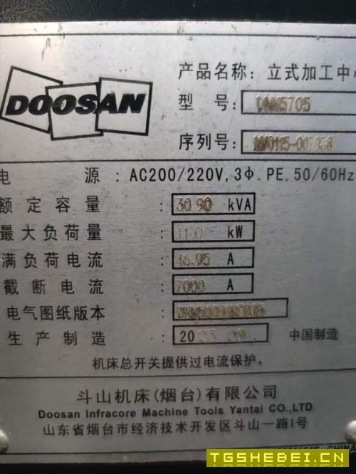 韩国斗山DNM5705立式加工中心三轴线轨，BT40主轴转速8.