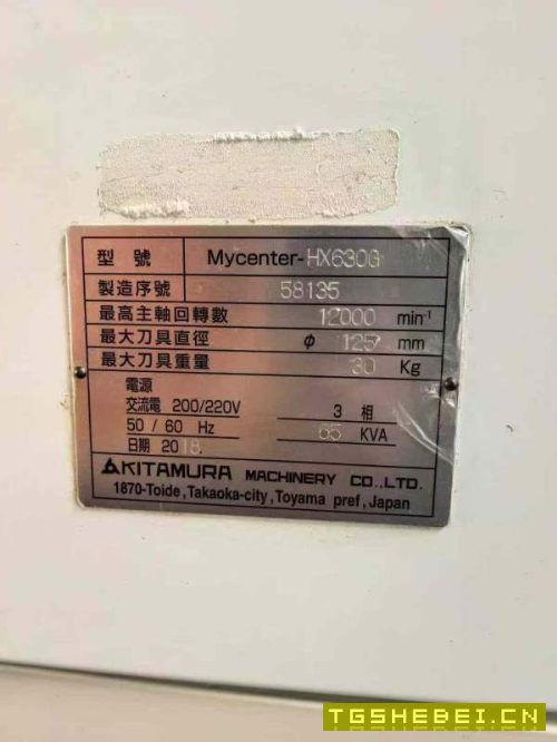 日本原装工作母机:北村KITAMURA卧式加工中心Mycenter.